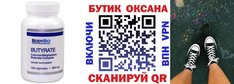 Бутират жидкий экстази  МЕГА ссылка  Калязин  наркошоп 