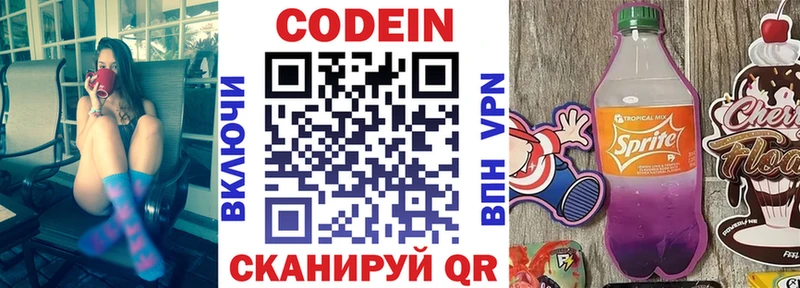 Кодеиновый сироп Lean напиток Lean (лин) как найти закладки Калязин