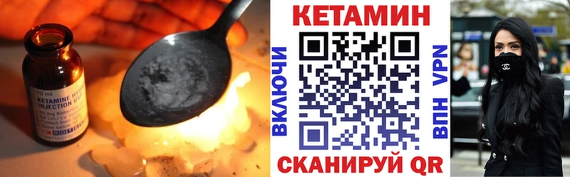 Кетамин VHQ  купить   Калязин 