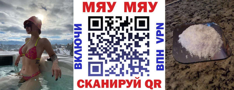 МЯУ-МЯУ VHQ  магазин    Калязин 