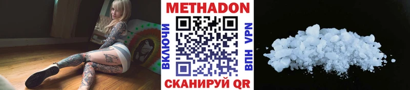 Метадон мёд  Калязин 